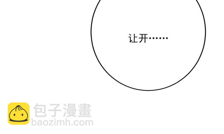 寵妻成癮：陸少的心尖寵 - 第3話：行車不規範，親人兩行淚(4/4) - 4