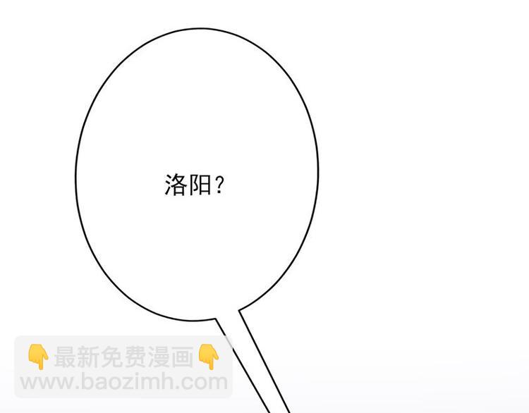 寵妻成癮：陸少的心尖寵 - 第3話：行車不規範，親人兩行淚(4/4) - 5