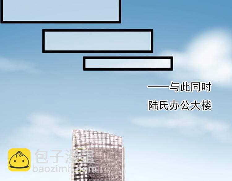 寵妻成癮：陸少的心尖寵 - 第3話：行車不規範，親人兩行淚(4/4) - 4