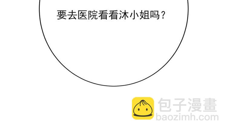 寵妻成癮：陸少的心尖寵 - 第3話：行車不規範，親人兩行淚(4/4) - 7