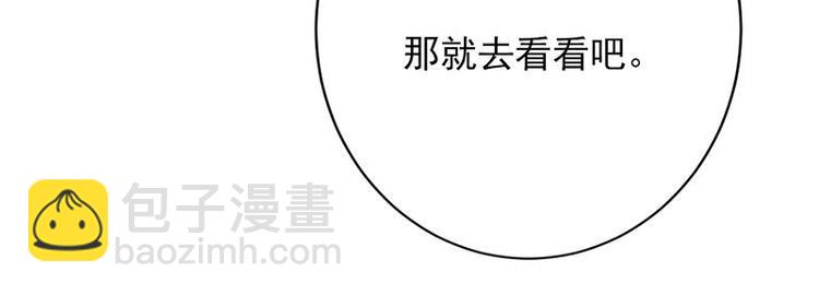 寵妻成癮：陸少的心尖寵 - 第3話：行車不規範，親人兩行淚(4/4) - 4