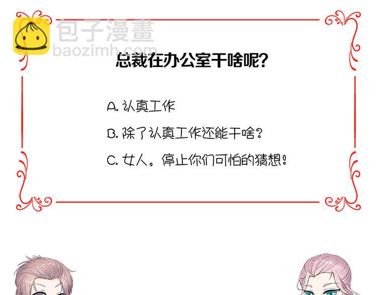 寵妻成癮：陸少的心尖寵 - 第3話：行車不規範，親人兩行淚(4/4) - 1