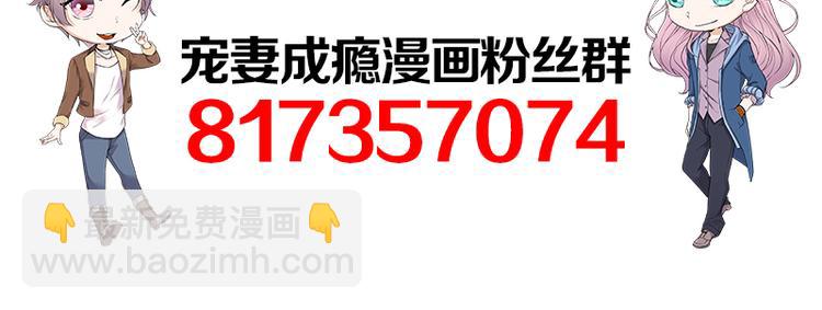 寵妻成癮：陸少的心尖寵 - 第3話：行車不規範，親人兩行淚(4/4) - 2