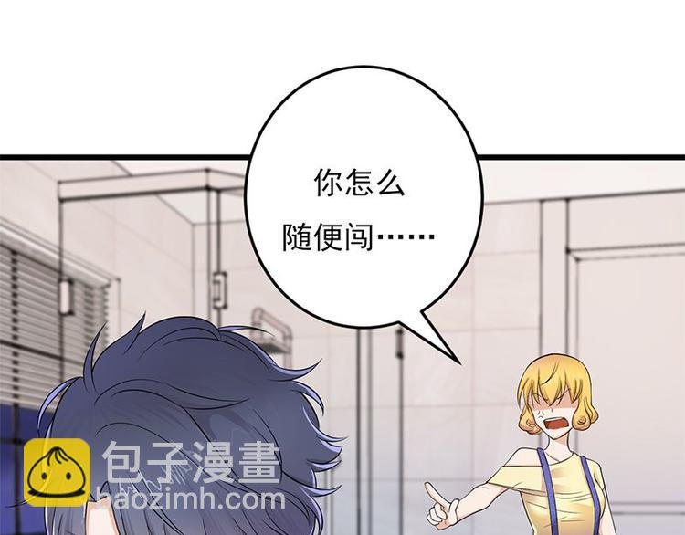 寵妻成癮：陸少的心尖寵 - 第3話：行車不規範，親人兩行淚(1/4) - 5