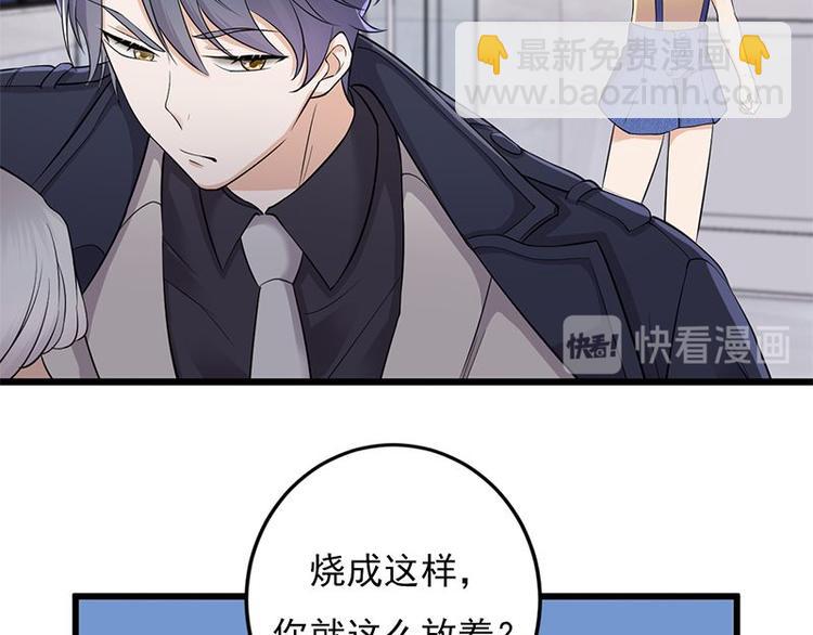 寵妻成癮：陸少的心尖寵 - 第3話：行車不規範，親人兩行淚(1/4) - 6