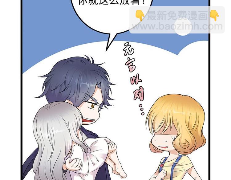 寵妻成癮：陸少的心尖寵 - 第3話：行車不規範，親人兩行淚(1/4) - 7