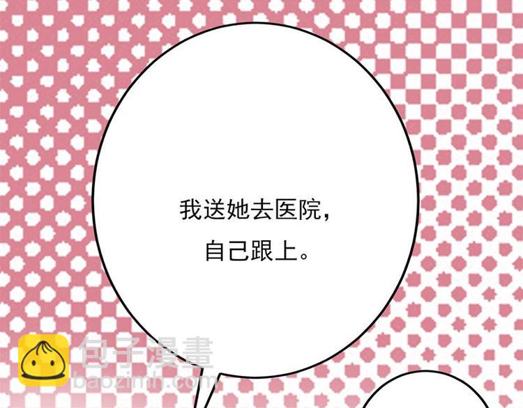 寵妻成癮：陸少的心尖寵 - 第3話：行車不規範，親人兩行淚(1/4) - 1