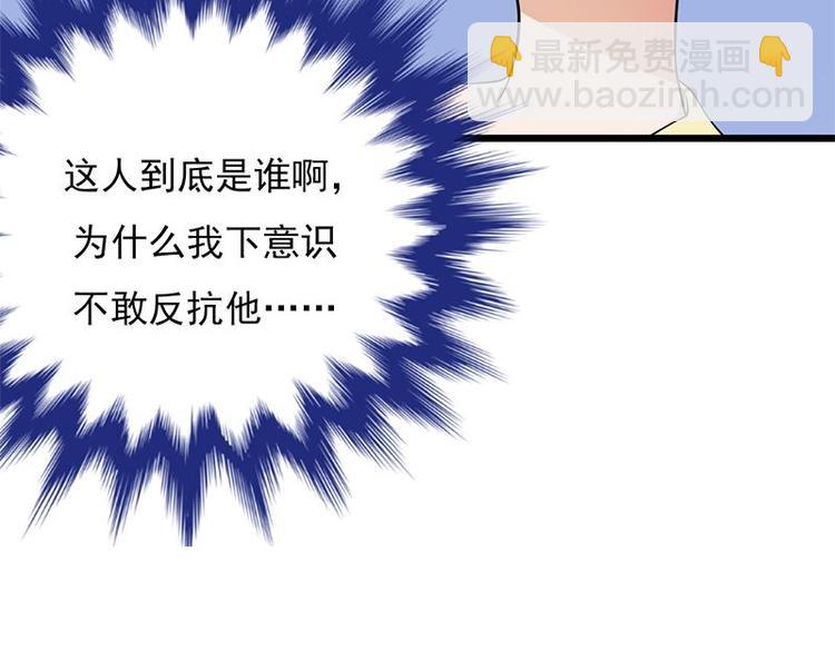 寵妻成癮：陸少的心尖寵 - 第3話：行車不規範，親人兩行淚(1/4) - 7