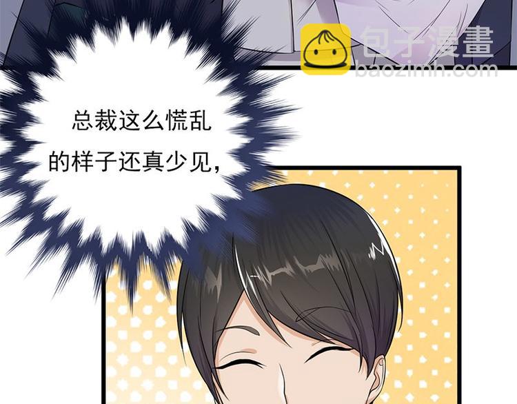 寵妻成癮：陸少的心尖寵 - 第3話：行車不規範，親人兩行淚(1/4) - 4