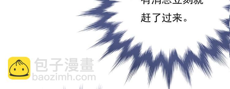 寵妻成癮：陸少的心尖寵 - 第3話：行車不規範，親人兩行淚(1/4) - 6