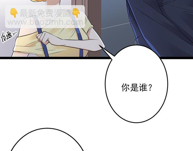 寵妻成癮：陸少的心尖寵 - 第3話：行車不規範，親人兩行淚(1/4) - 5