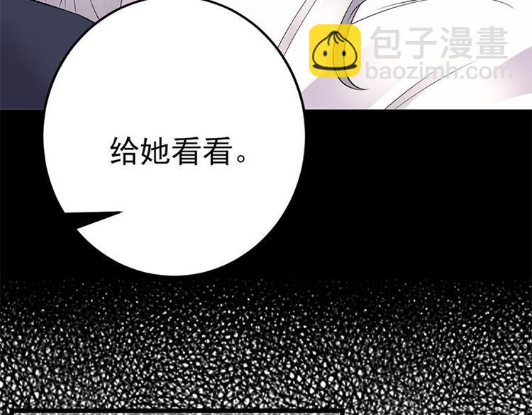 寵妻成癮：陸少的心尖寵 - 第3話：行車不規範，親人兩行淚(2/4) - 4