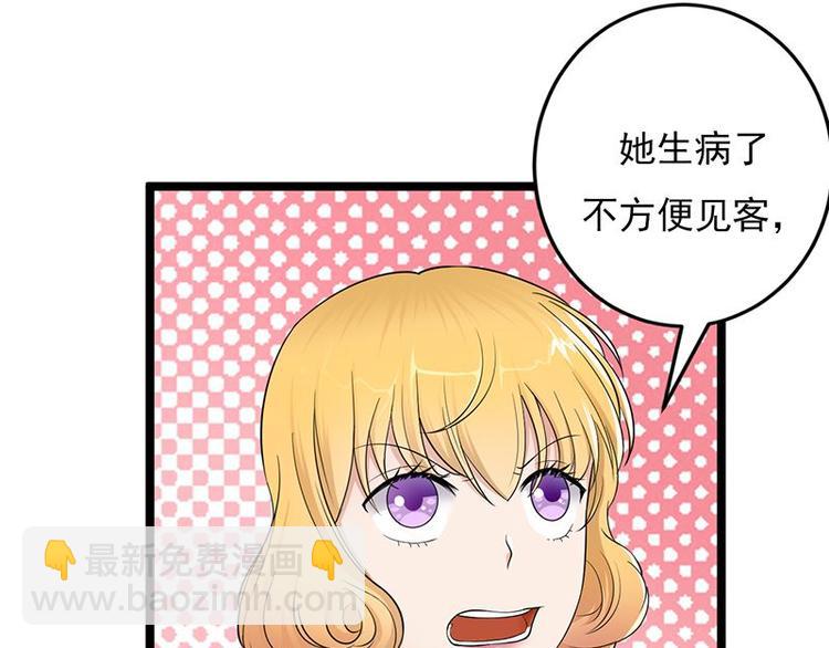 寵妻成癮：陸少的心尖寵 - 第3話：行車不規範，親人兩行淚(1/4) - 8