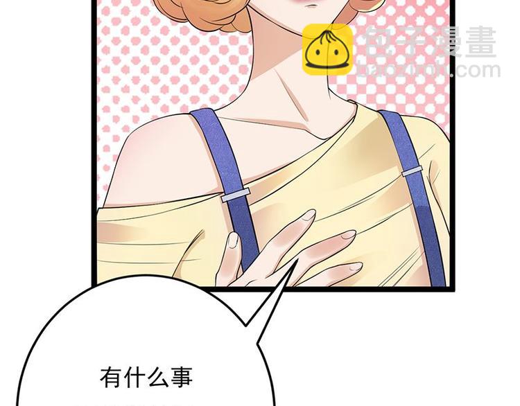 寵妻成癮：陸少的心尖寵 - 第3話：行車不規範，親人兩行淚(1/4) - 1