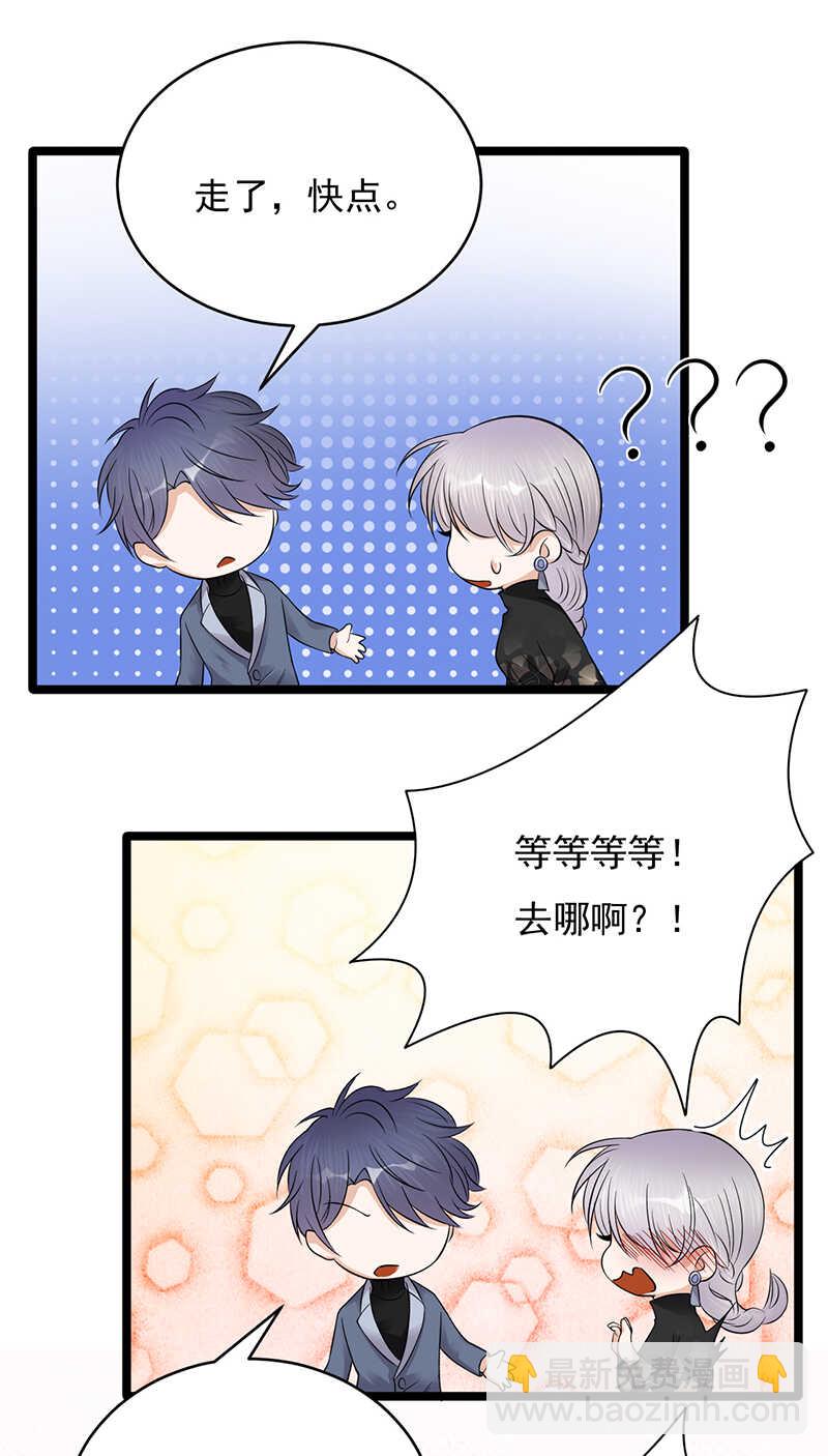 寵妻成癮：陸少的心尖寵 - 第31話：親您的外賣到了 - 5