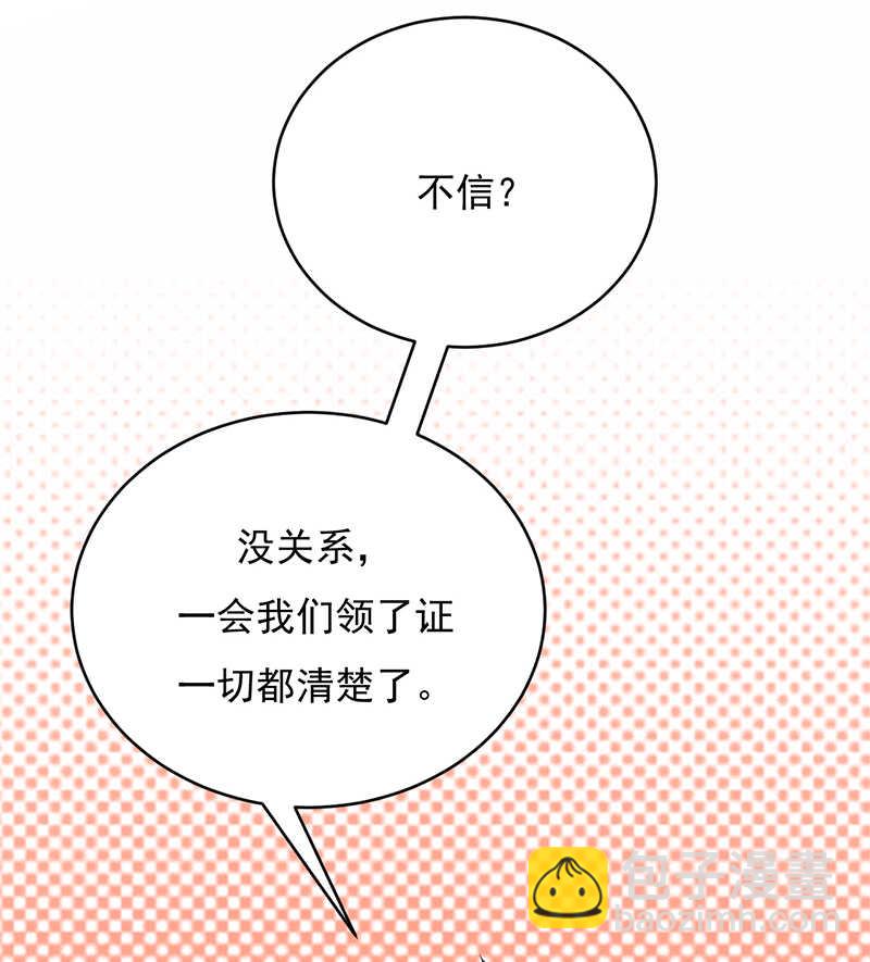 寵妻成癮：陸少的心尖寵 - 第31話：親您的外賣到了 - 1