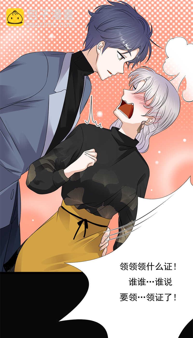 寵妻成癮：陸少的心尖寵 - 第31話：親您的外賣到了 - 2