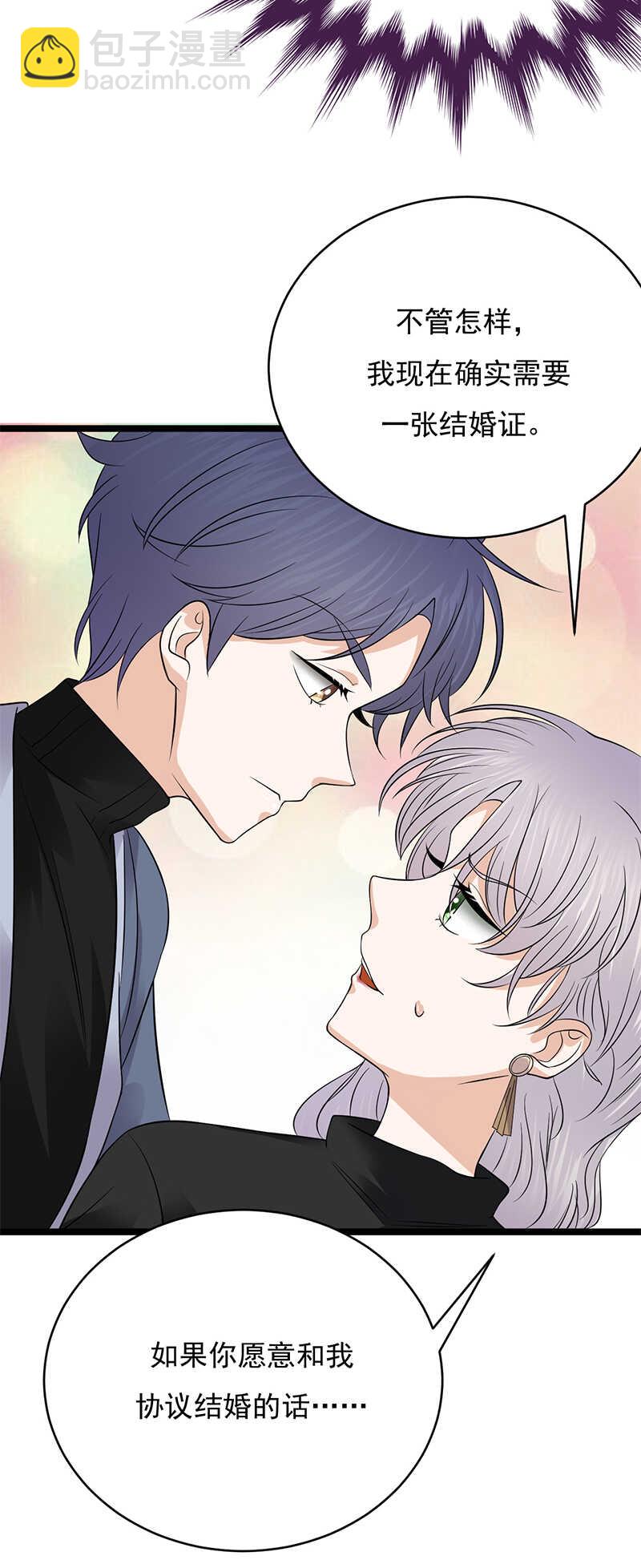 寵妻成癮：陸少的心尖寵 - 第31話：親您的外賣到了 - 5