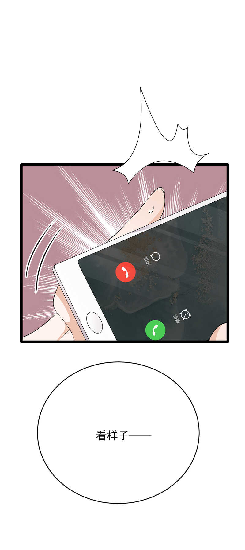 寵妻成癮：陸少的心尖寵 - 第31話：親您的外賣到了 - 2