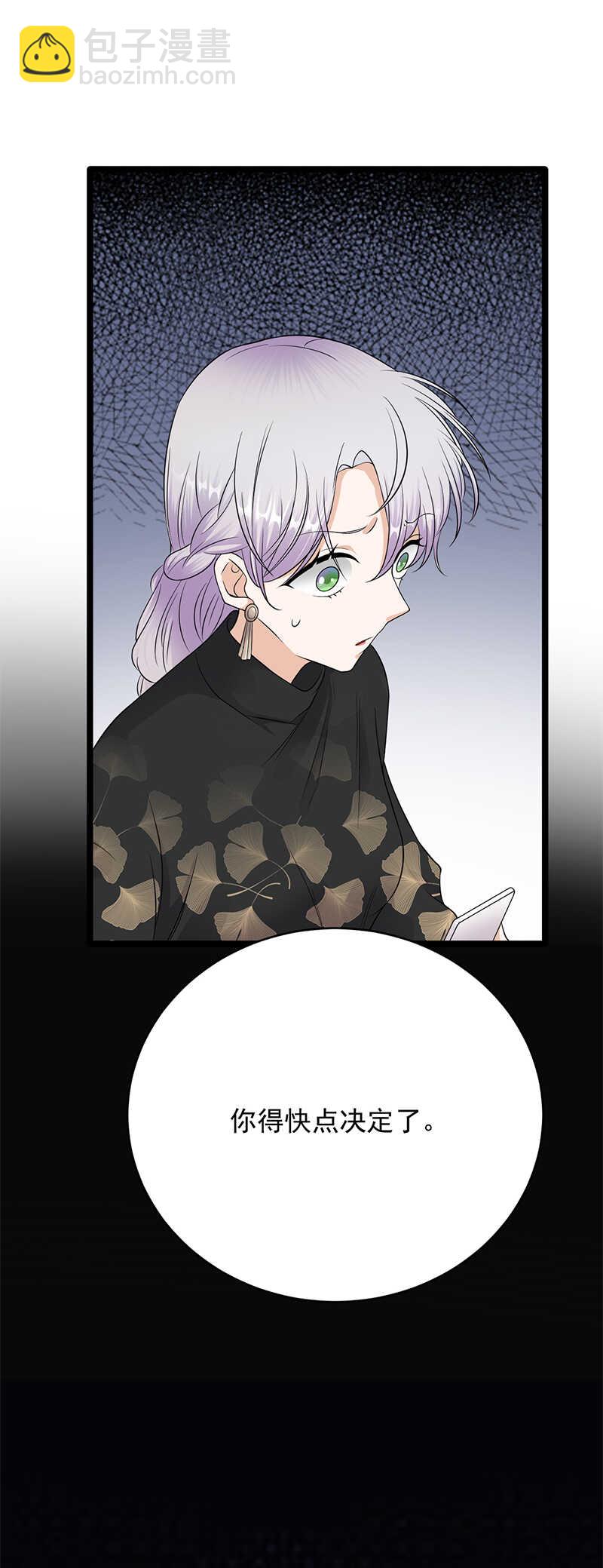 寵妻成癮：陸少的心尖寵 - 第31話：親您的外賣到了 - 3