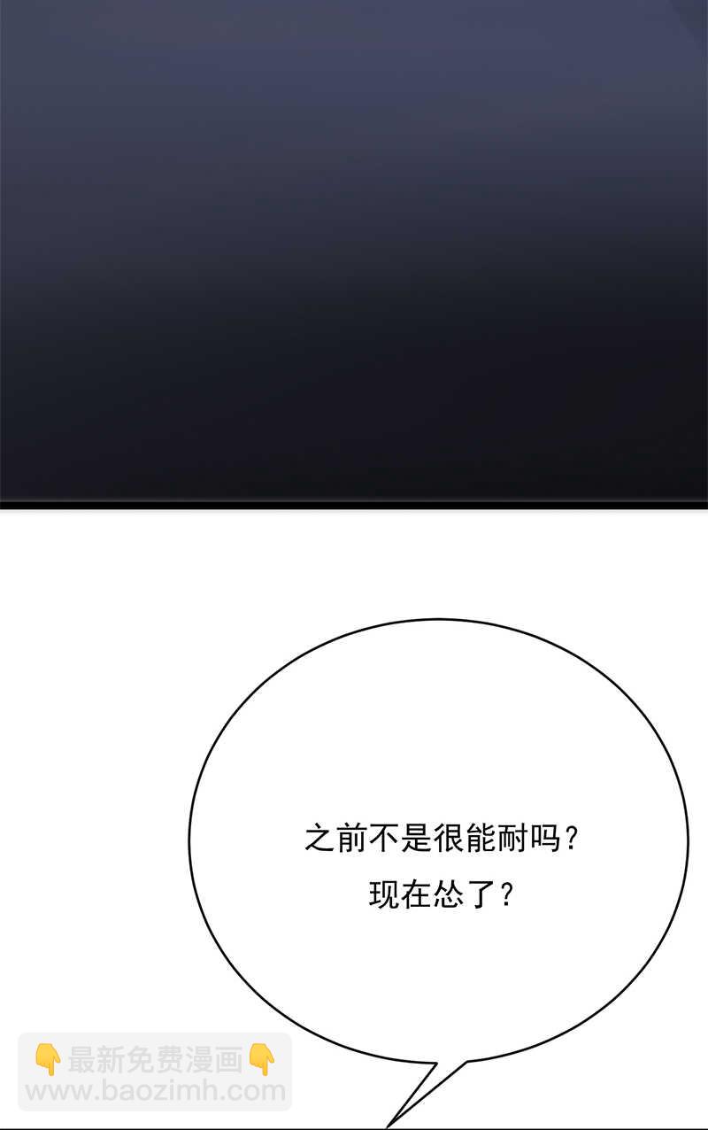 寵妻成癮：陸少的心尖寵 - 第31話：親您的外賣到了 - 4