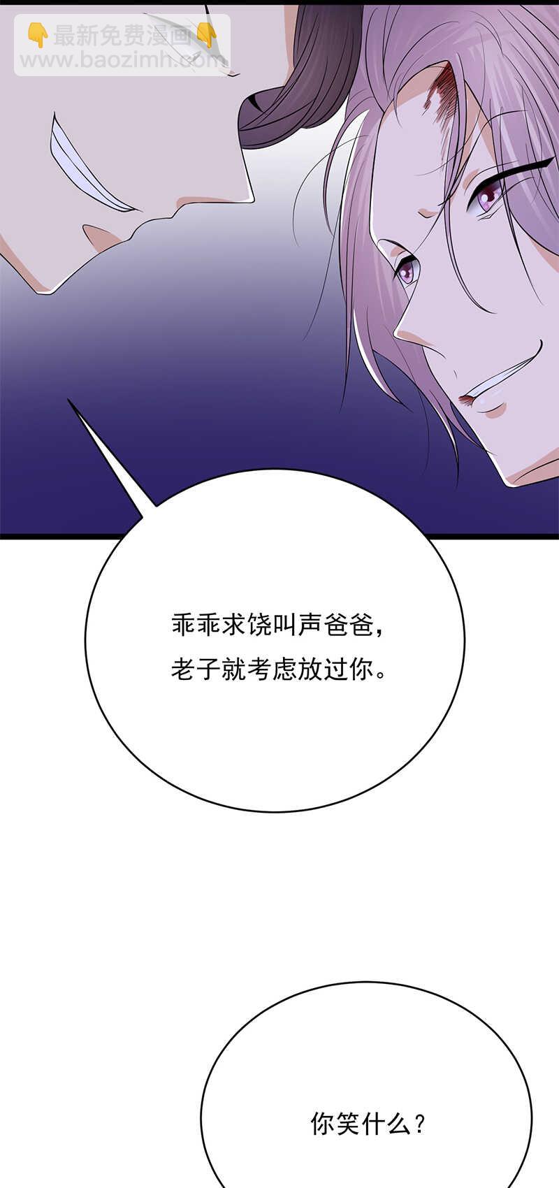 寵妻成癮：陸少的心尖寵 - 第31話：親您的外賣到了 - 5