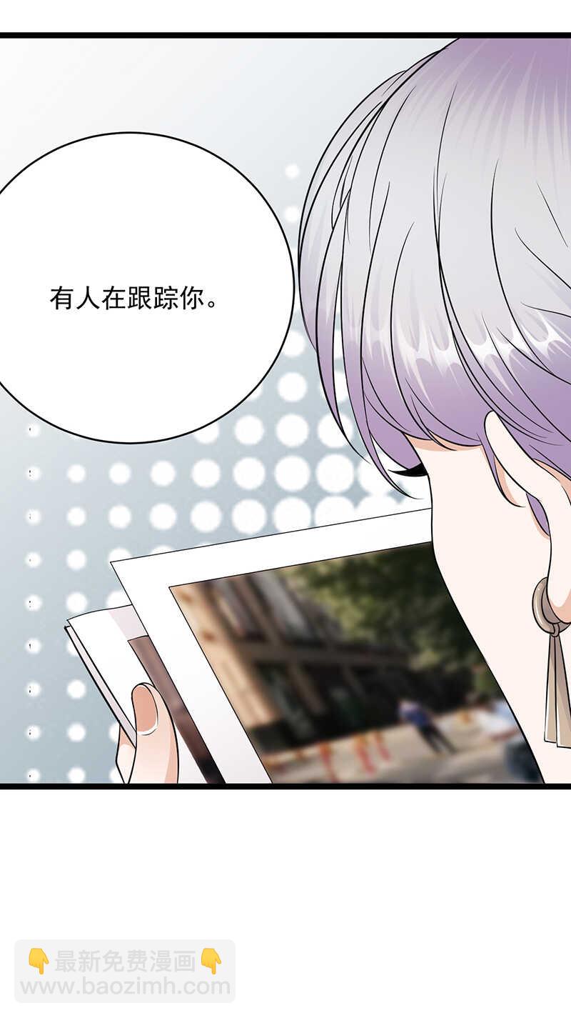 寵妻成癮：陸少的心尖寵 - 第31話：親您的外賣到了 - 4