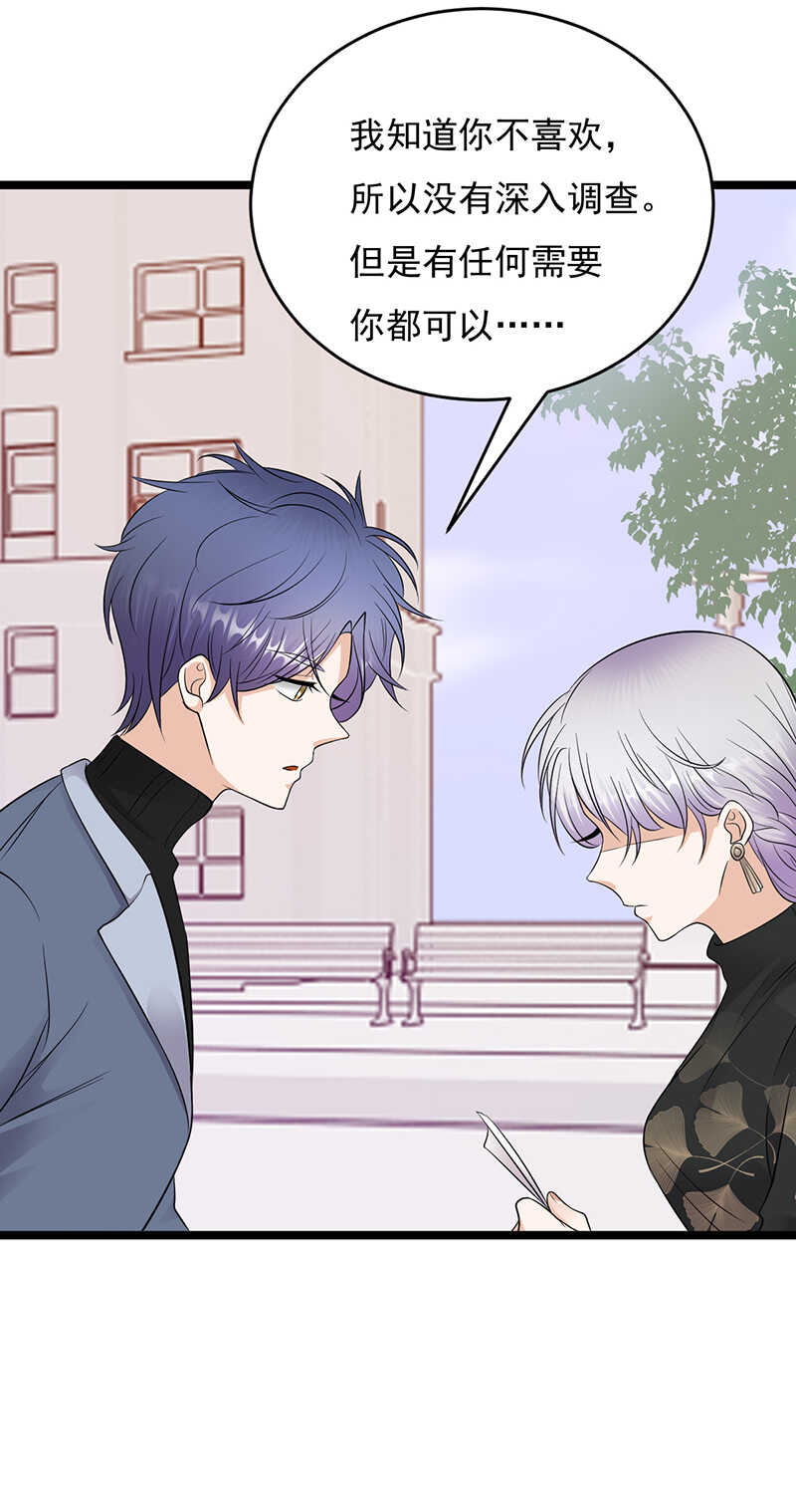 寵妻成癮：陸少的心尖寵 - 第31話：親您的外賣到了 - 5