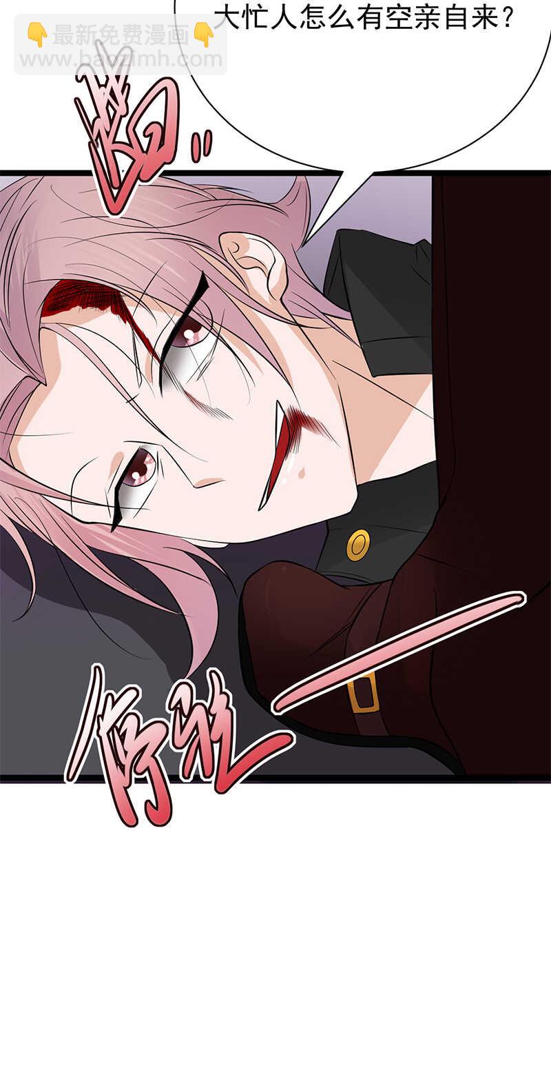 寵妻成癮：陸少的心尖寵 - 第33話：夫人請上車 - 4