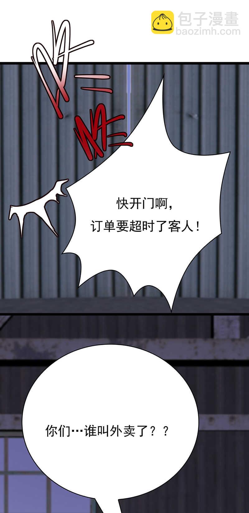 寵妻成癮：陸少的心尖寵 - 第33話：夫人請上車 - 2