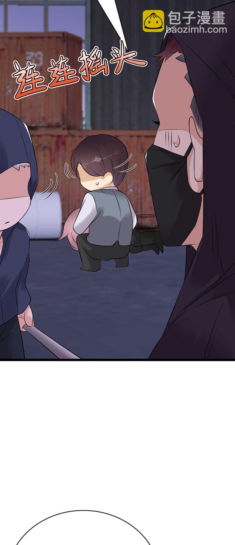 寵妻成癮：陸少的心尖寵 - 第33話：夫人請上車 - 3