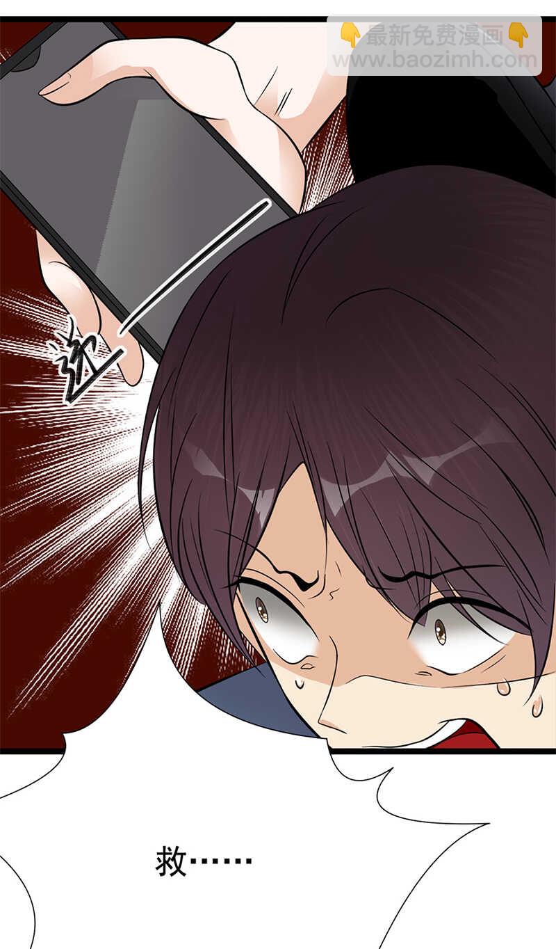 寵妻成癮：陸少的心尖寵 - 第33話：夫人請上車 - 2