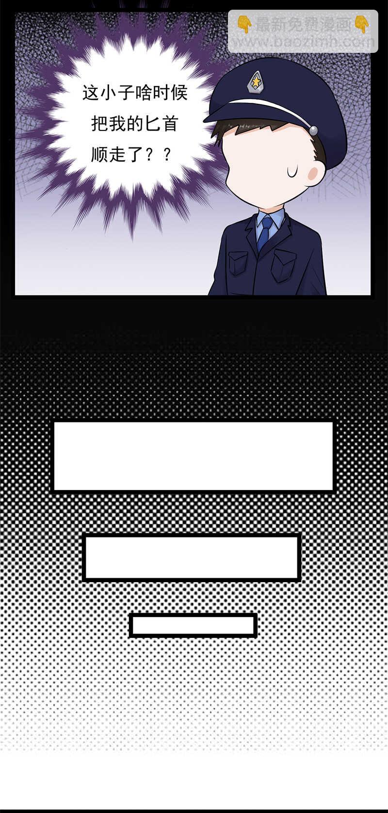 寵妻成癮：陸少的心尖寵 - 第33話：夫人請上車 - 7