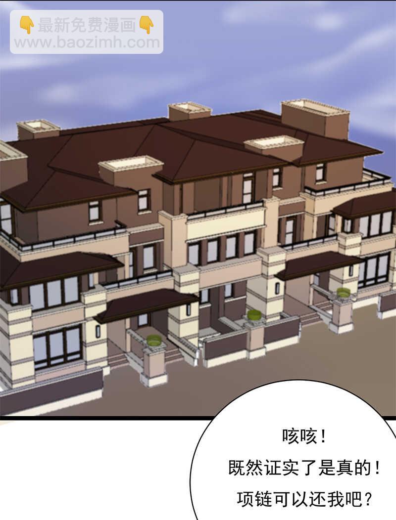 寵妻成癮：陸少的心尖寵 - 第33話：夫人請上車 - 1