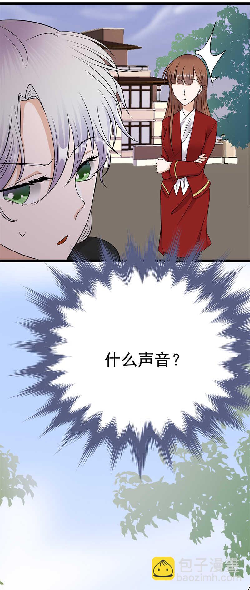 寵妻成癮：陸少的心尖寵 - 第33話：夫人請上車 - 5