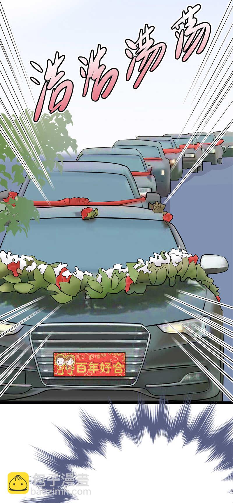 寵妻成癮：陸少的心尖寵 - 第33話：夫人請上車 - 6