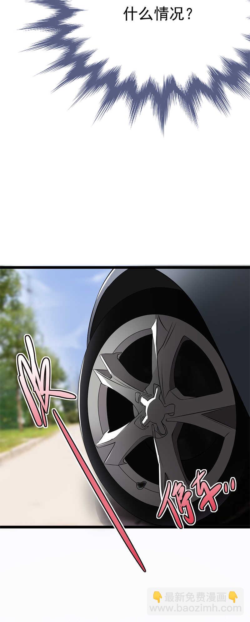 寵妻成癮：陸少的心尖寵 - 第33話：夫人請上車 - 7