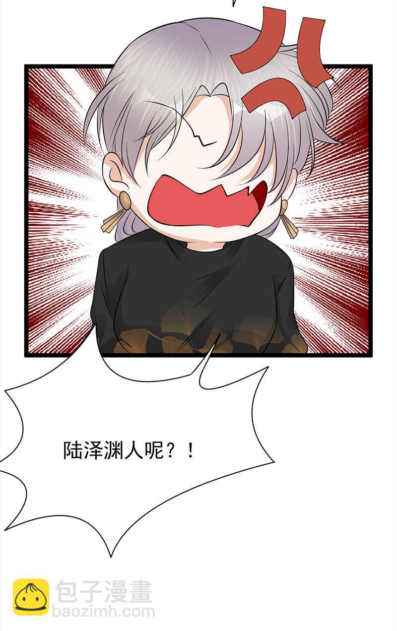 寵妻成癮：陸少的心尖寵 - 第35話：月月當時害怕極了 - 2