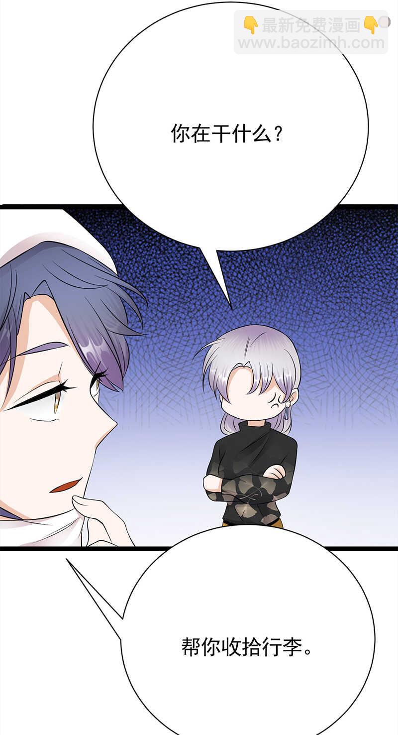 寵妻成癮：陸少的心尖寵 - 第35話：月月當時害怕極了 - 6