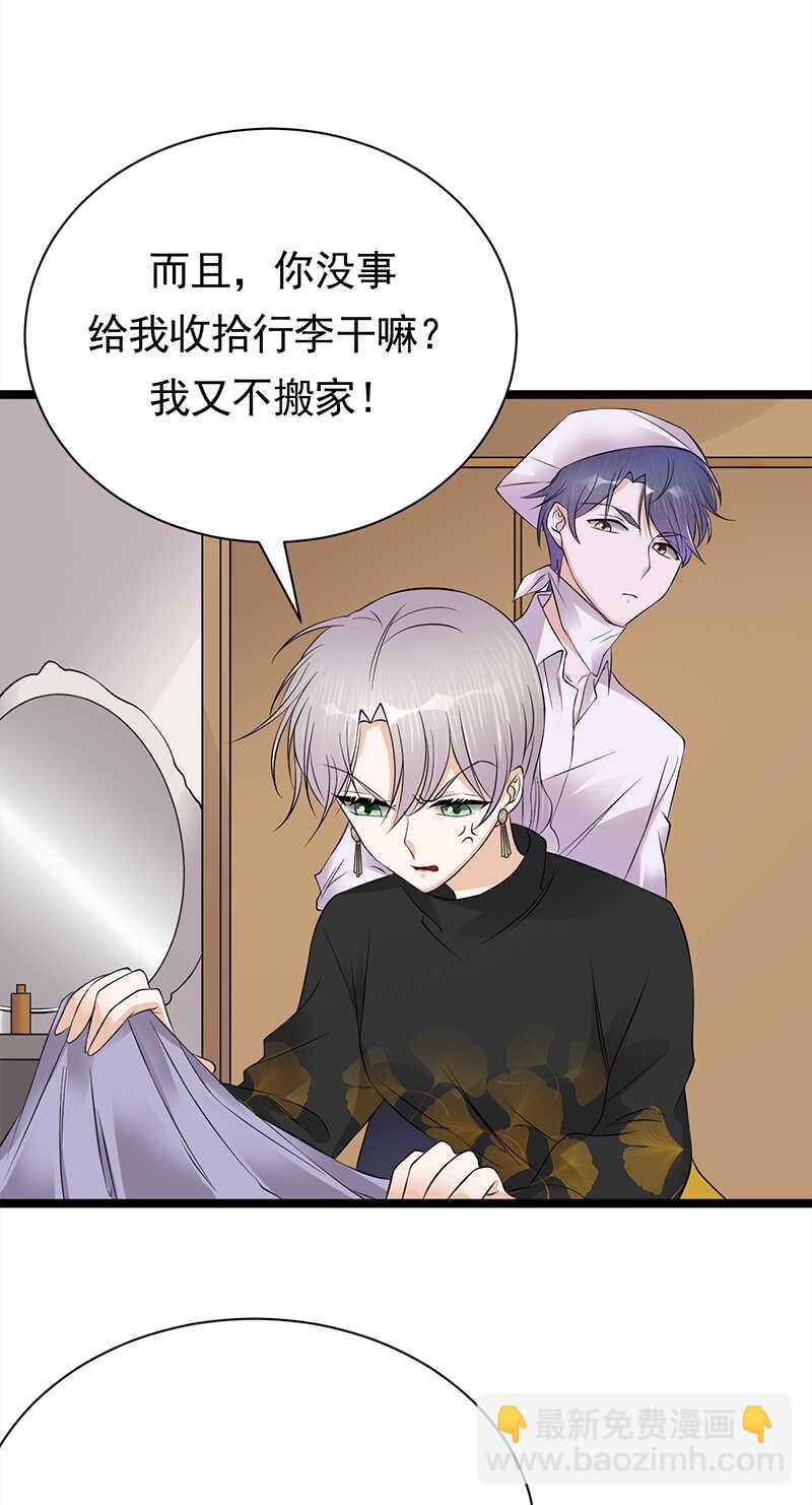 寵妻成癮：陸少的心尖寵 - 第35話：月月當時害怕極了 - 2