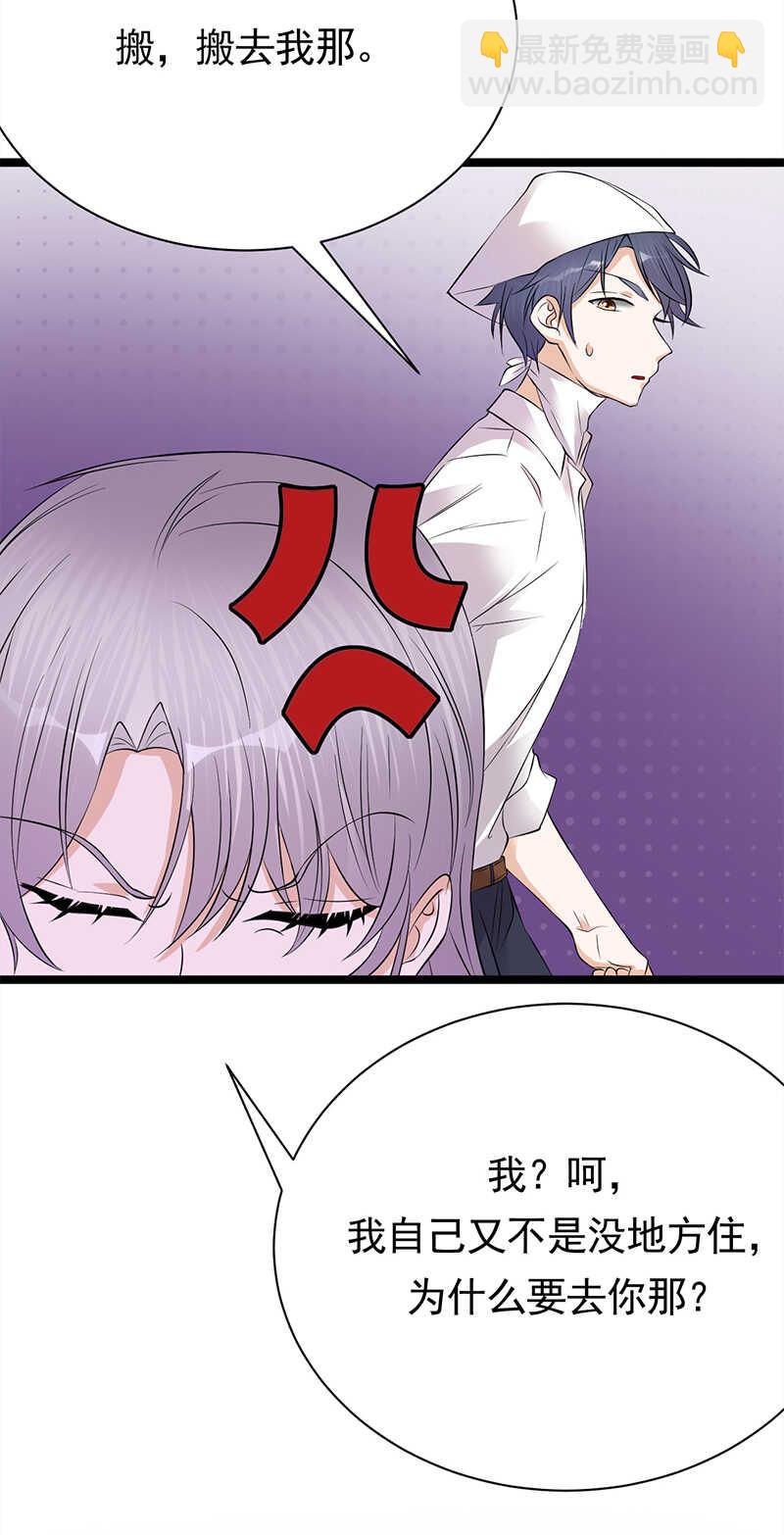 寵妻成癮：陸少的心尖寵 - 第35話：月月當時害怕極了 - 3