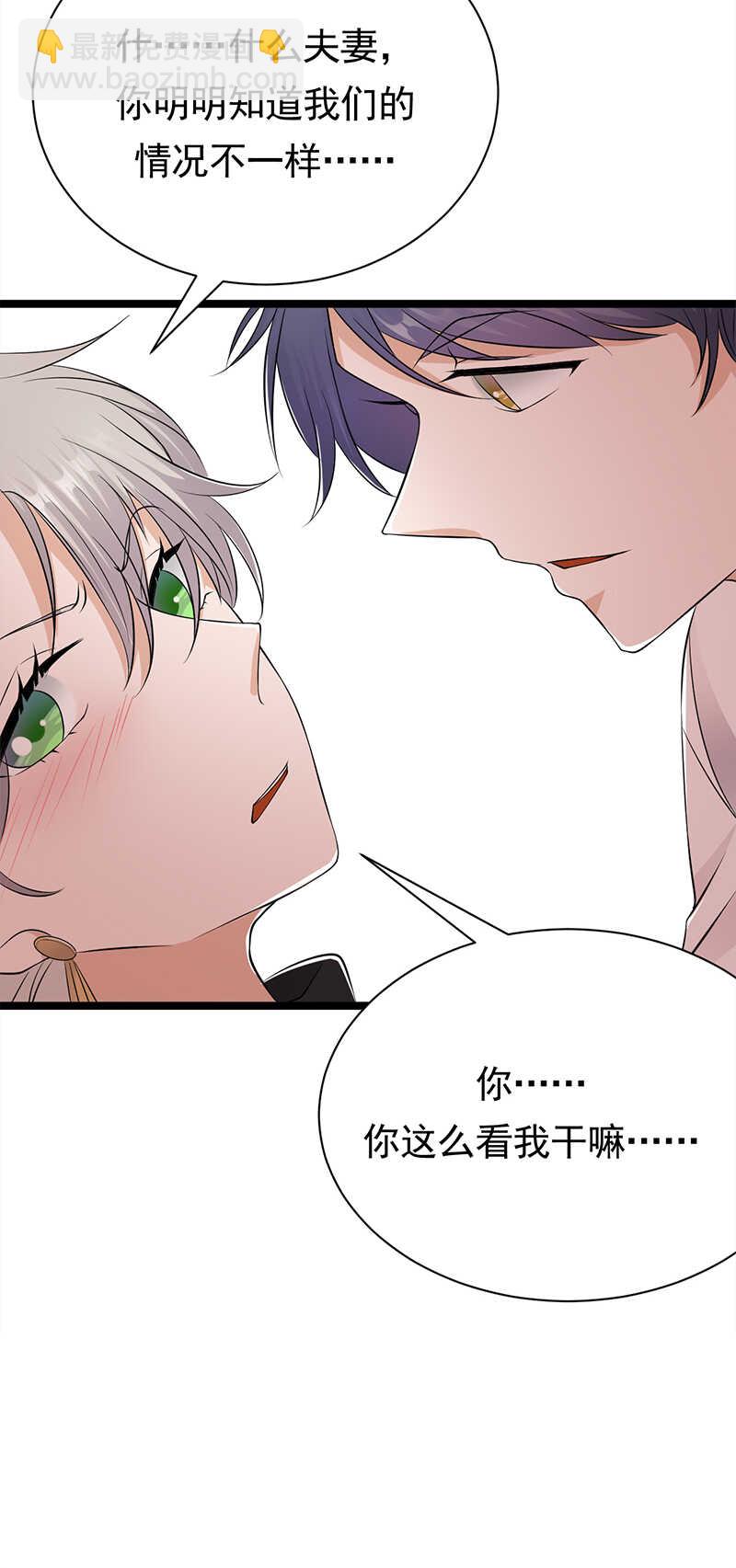 寵妻成癮：陸少的心尖寵 - 第35話：月月當時害怕極了 - 1