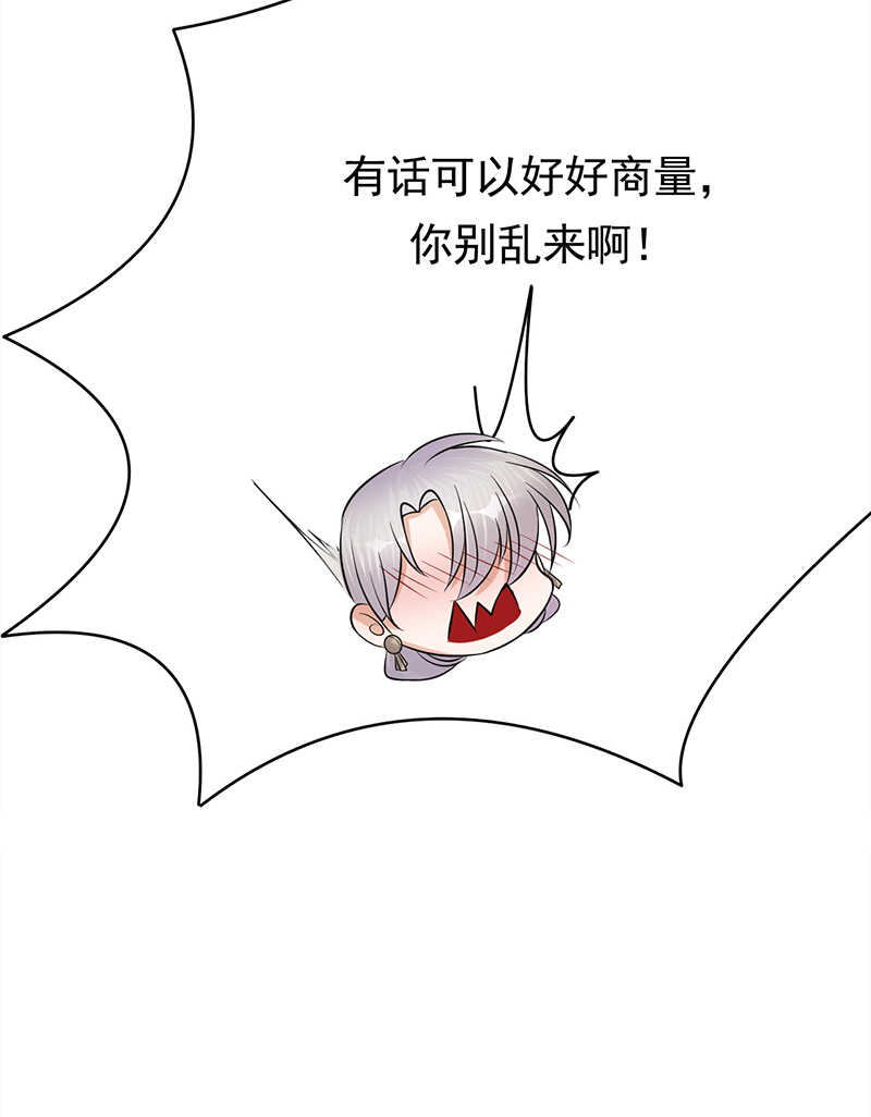 寵妻成癮：陸少的心尖寵 - 第35話：月月當時害怕極了 - 4