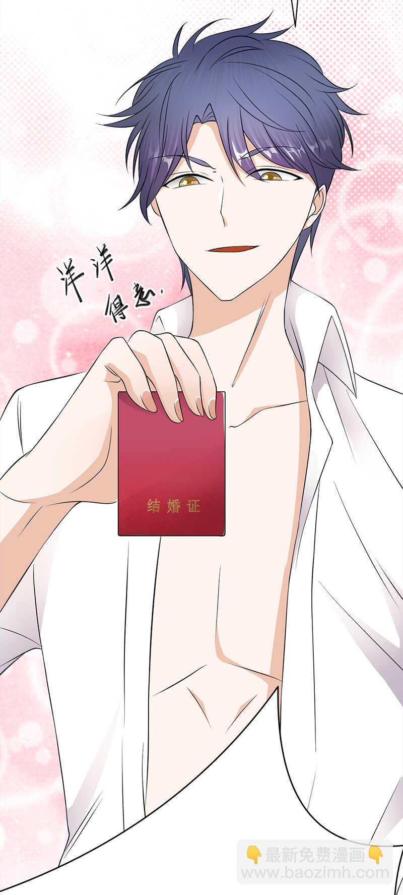 寵妻成癮：陸少的心尖寵 - 第35話：月月當時害怕極了 - 6