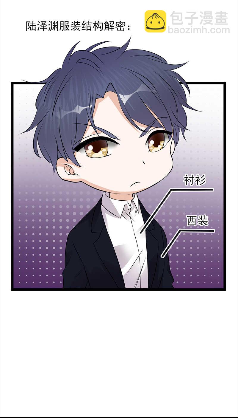 寵妻成癮：陸少的心尖寵 - 第35話：月月當時害怕極了 - 2