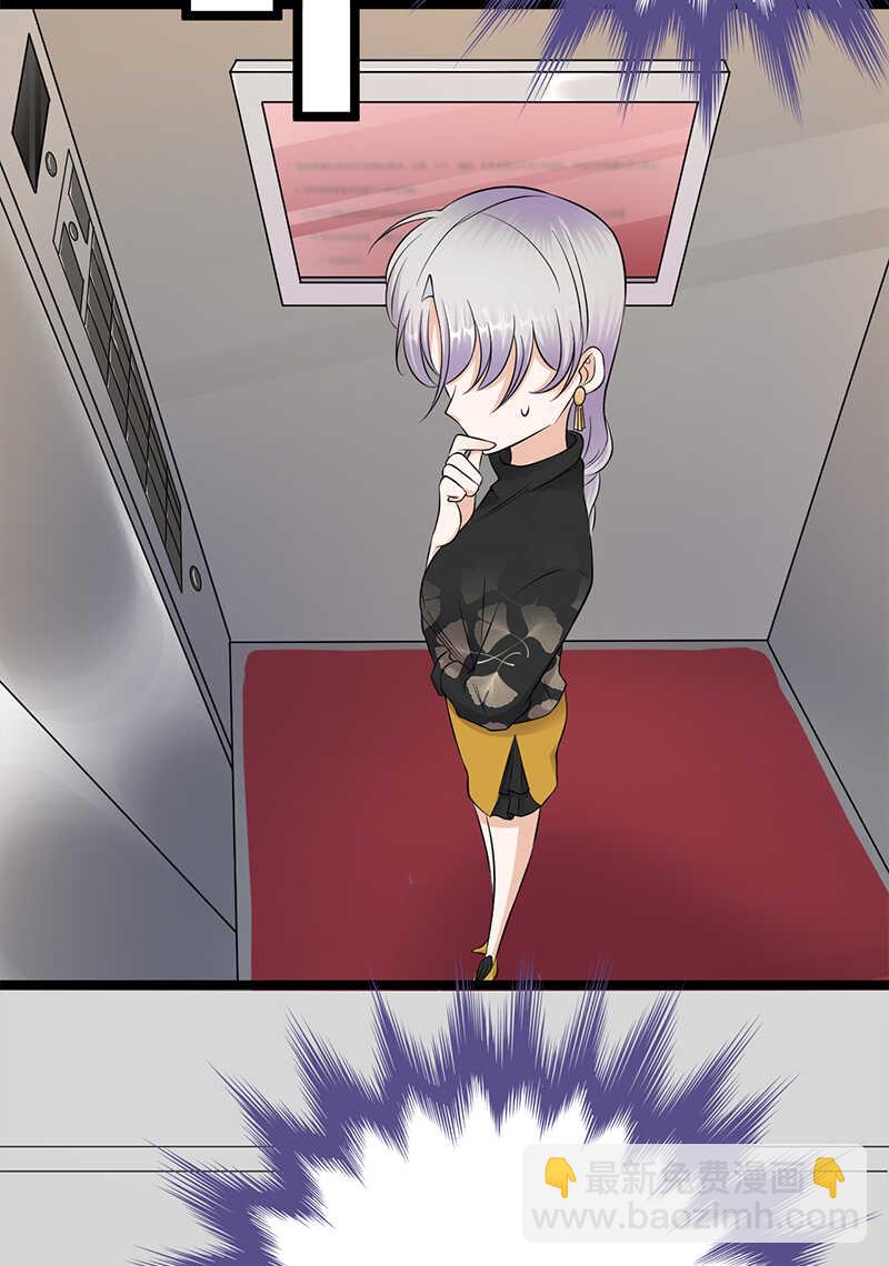 寵妻成癮：陸少的心尖寵 - 第35話：月月當時害怕極了 - 6