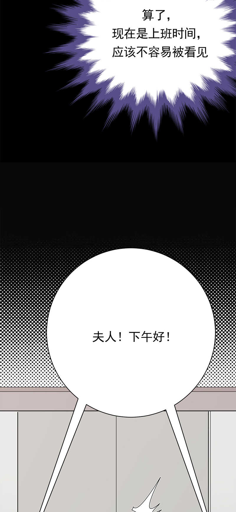 寵妻成癮：陸少的心尖寵 - 第35話：月月當時害怕極了 - 2