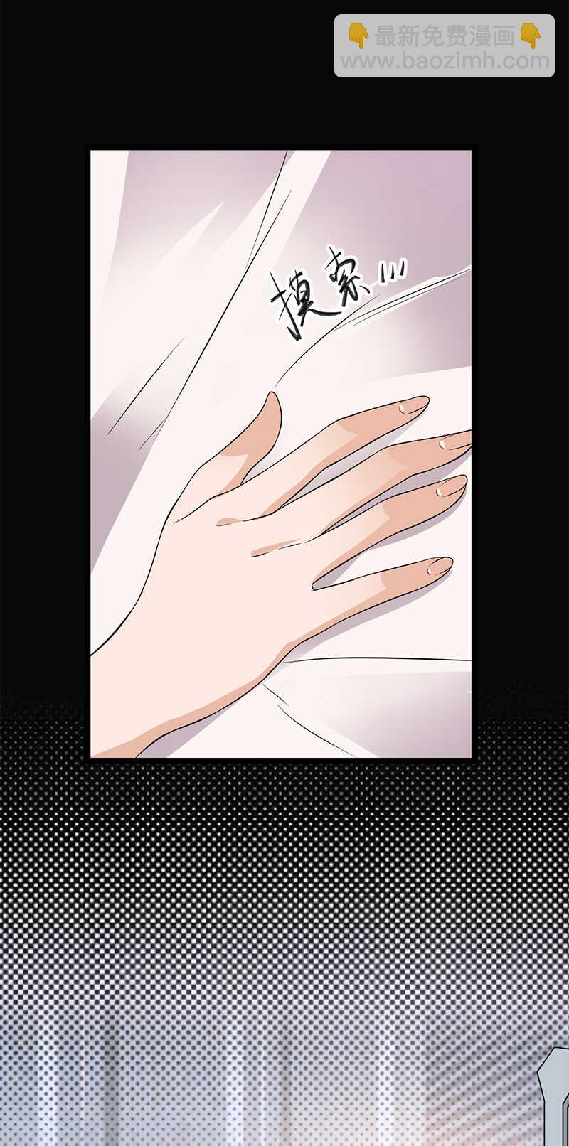 寵妻成癮：陸少的心尖寵 - 第37話：O型血感覺有被冒犯到 - 5