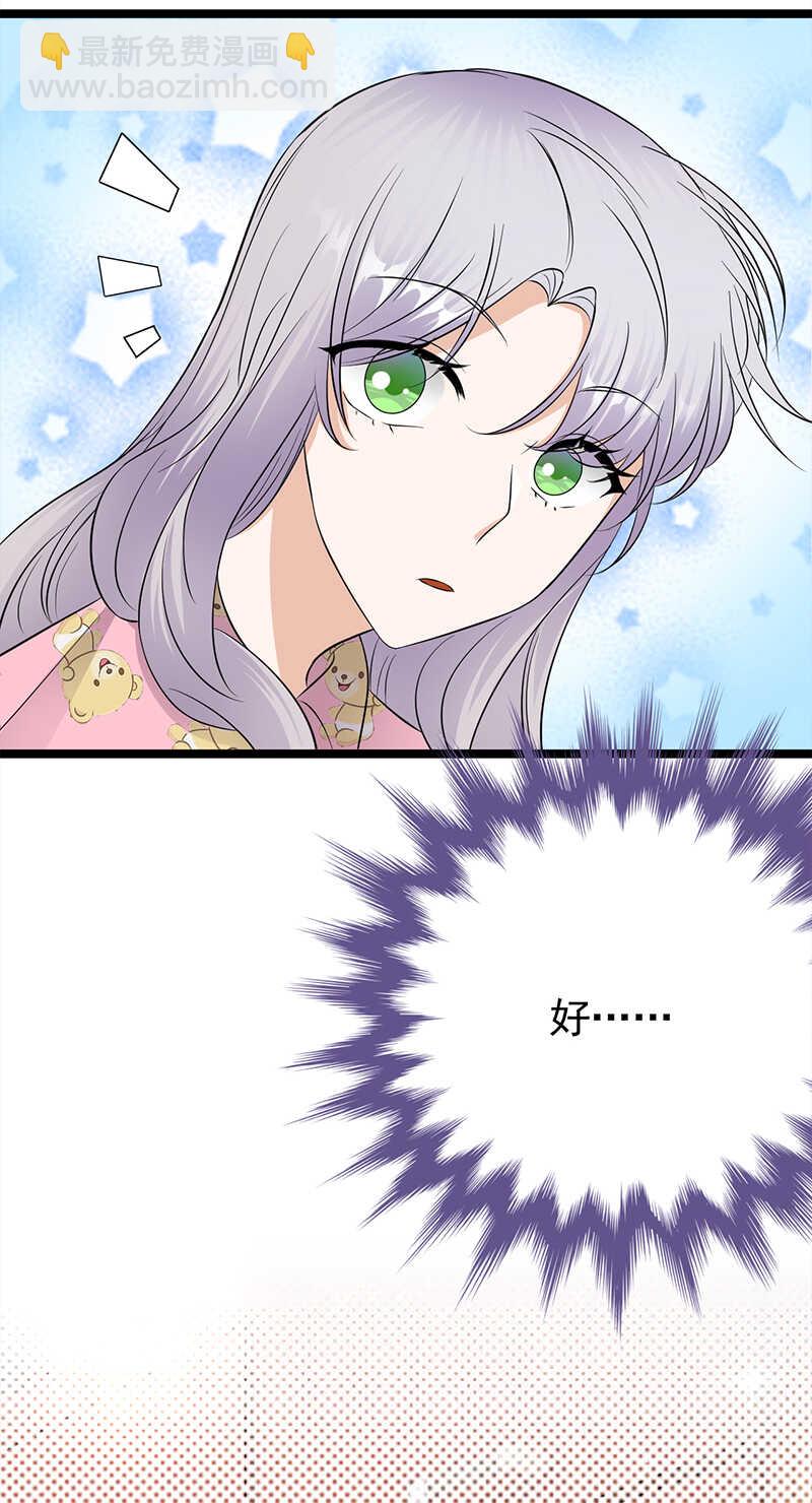 第37话：O型血感觉有被冒犯到-第38话