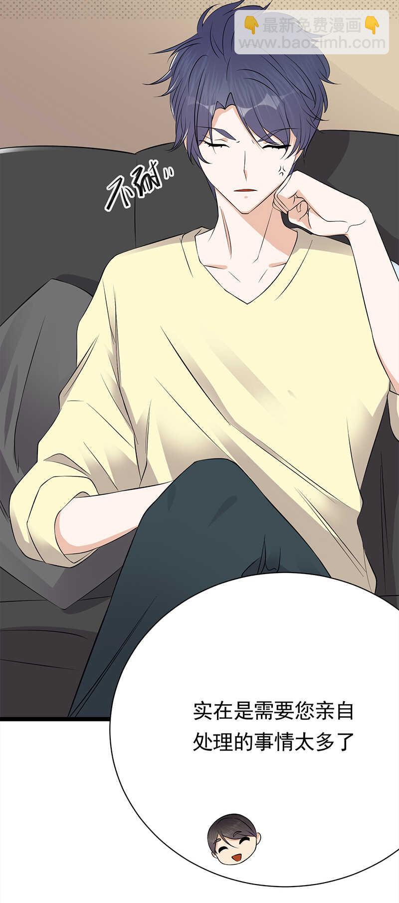 寵妻成癮：陸少的心尖寵 - 第37話：O型血感覺有被冒犯到 - 2